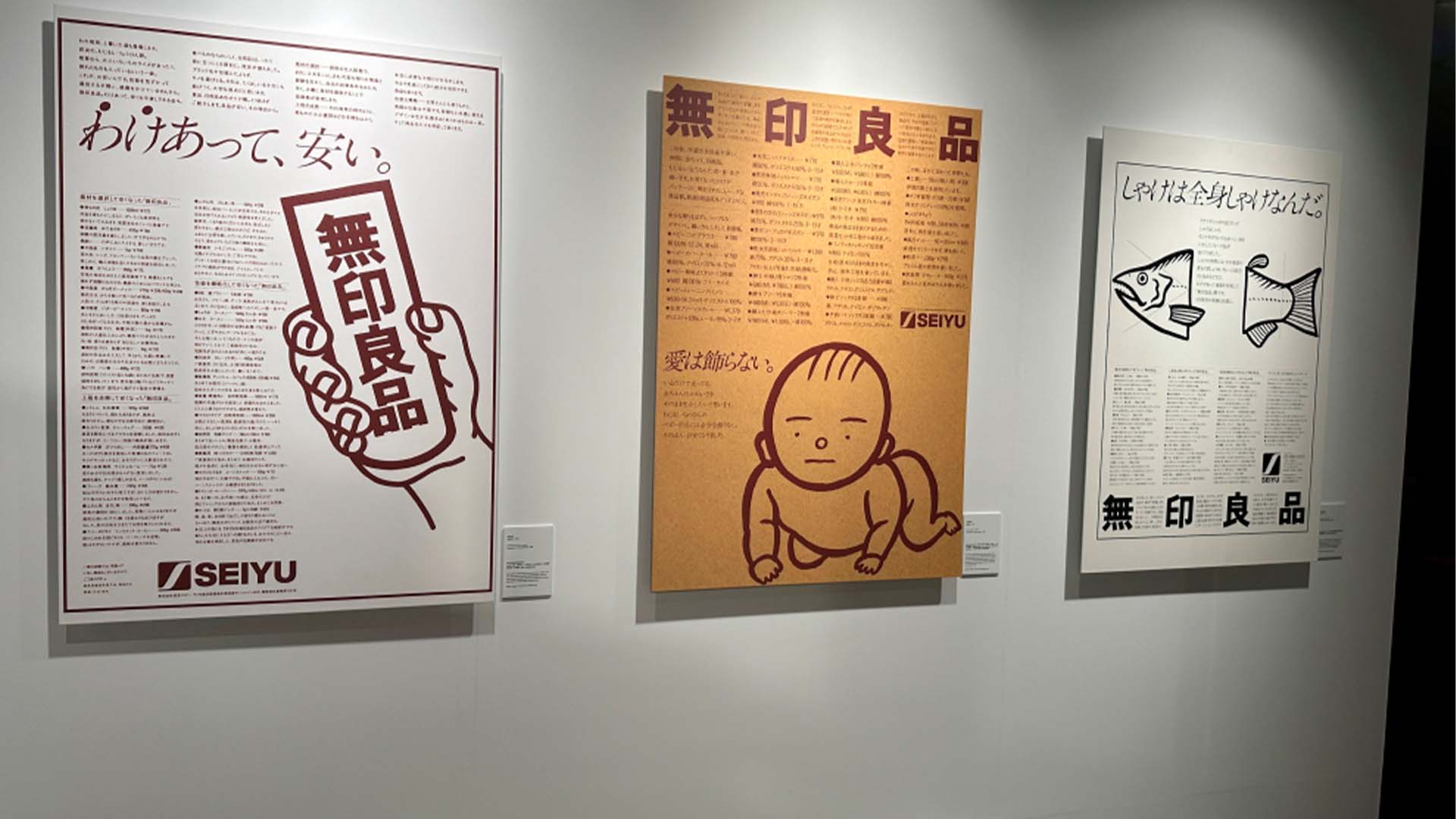 Examples of Bold Minimalism in Branding and Advertising Muji